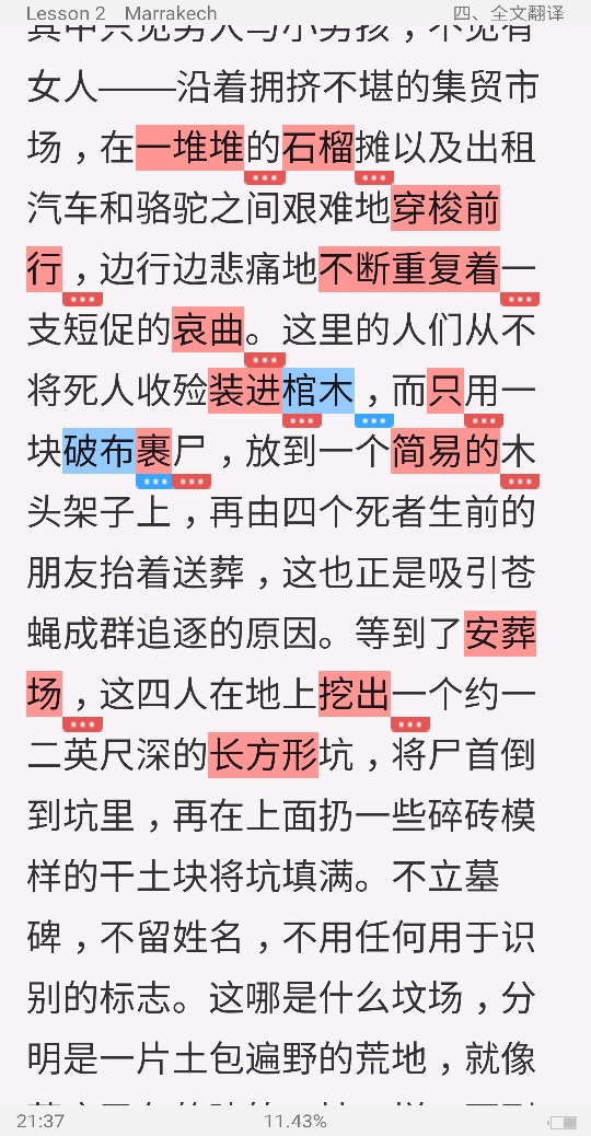 张汉熙《高级英语(2)》(第3版)学习指南【词汇短语+课文精解+全文翻译+练习答案】