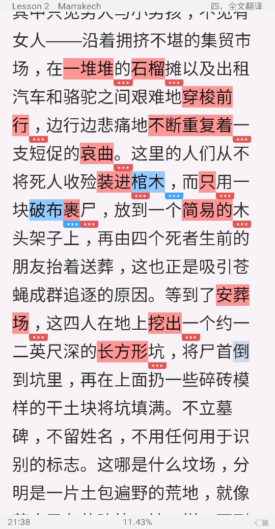 张汉熙《高级英语(2)》(第3版)学习指南【词汇短语+课文精解+全文翻译+练习答案】