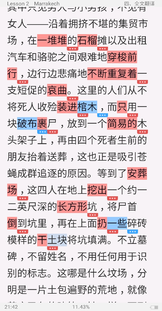 张汉熙《高级英语(2)》(第3版)学习指南【词汇短语+课文精解+全文翻译+练习答案】