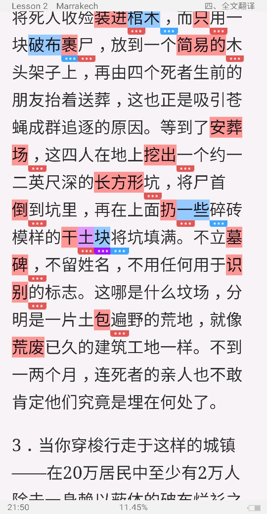 张汉熙《高级英语(2)》(第3版)学习指南【词汇短语+课文精解+全文翻译+练习答案】