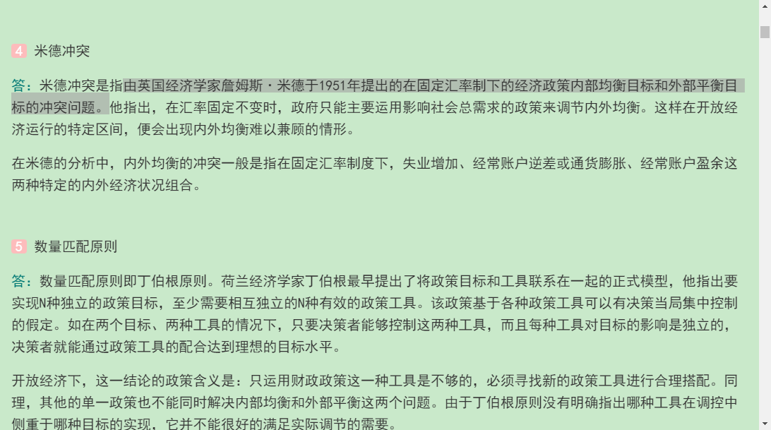 ˡʽ±ࡷ6棩ʼǺͿκϰ⣨⣩