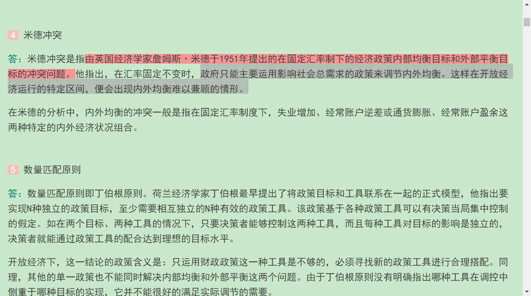 ˡʽ±ࡷ6棩ʼǺͿκϰ⣨⣩