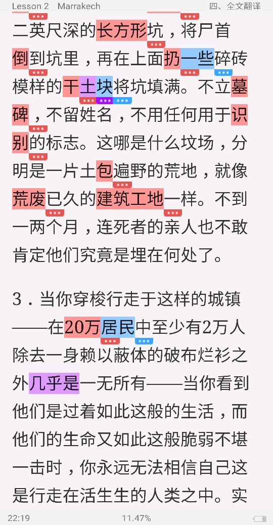 张汉熙《高级英语(2)》(第3版)学习指南【词汇短语+课文精解+全文翻译+练习答案】