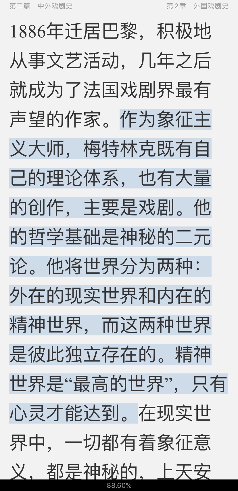 2021年军队文职人员招聘考试《专业科目(戏剧与影视)》辅导教材