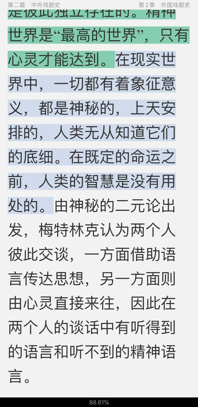 2021年军队文职人员招聘考试《专业科目(戏剧与影视)》辅导教材