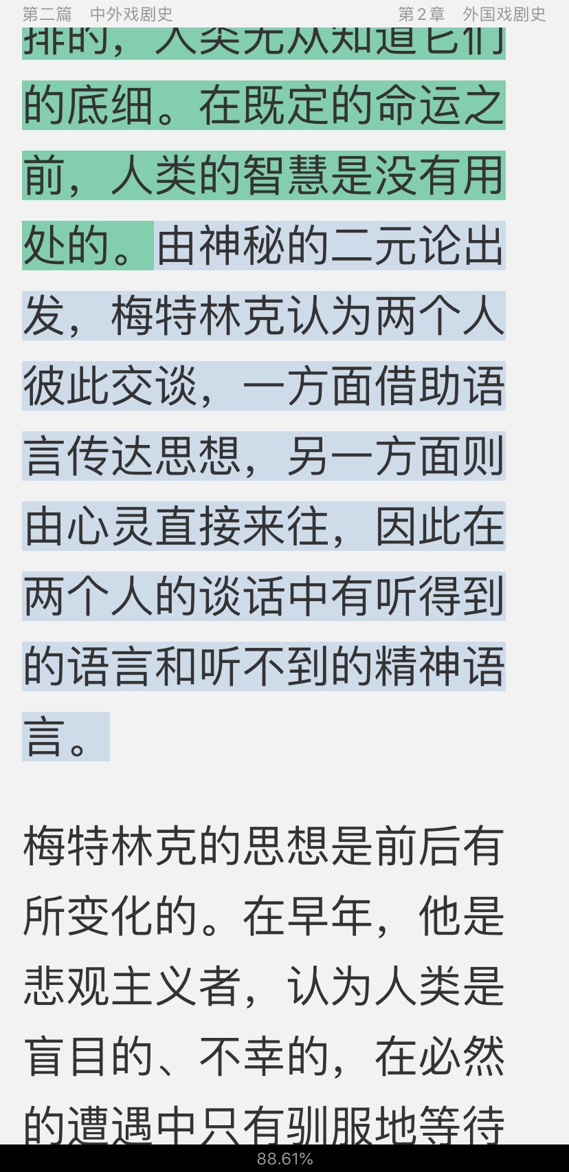 2021年军队文职人员招聘考试《专业科目(戏剧与影视)》辅导教材