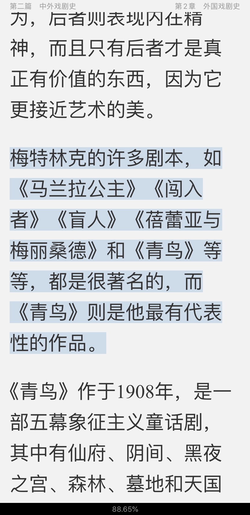 2021年军队文职人员招聘考试《专业科目(戏剧与影视)》辅导教材