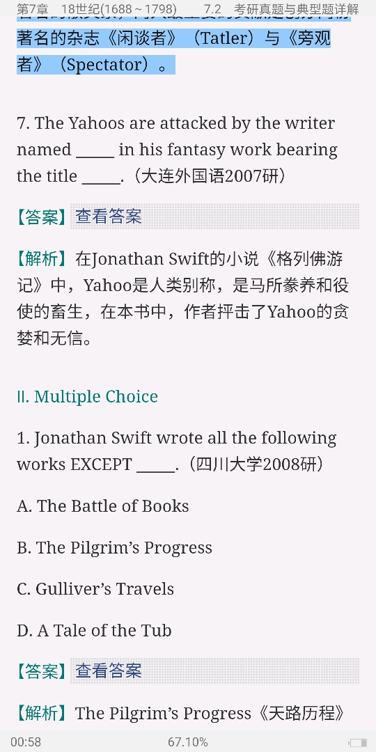 ޾±Ӣѧѡ4棩ʼǺͿ