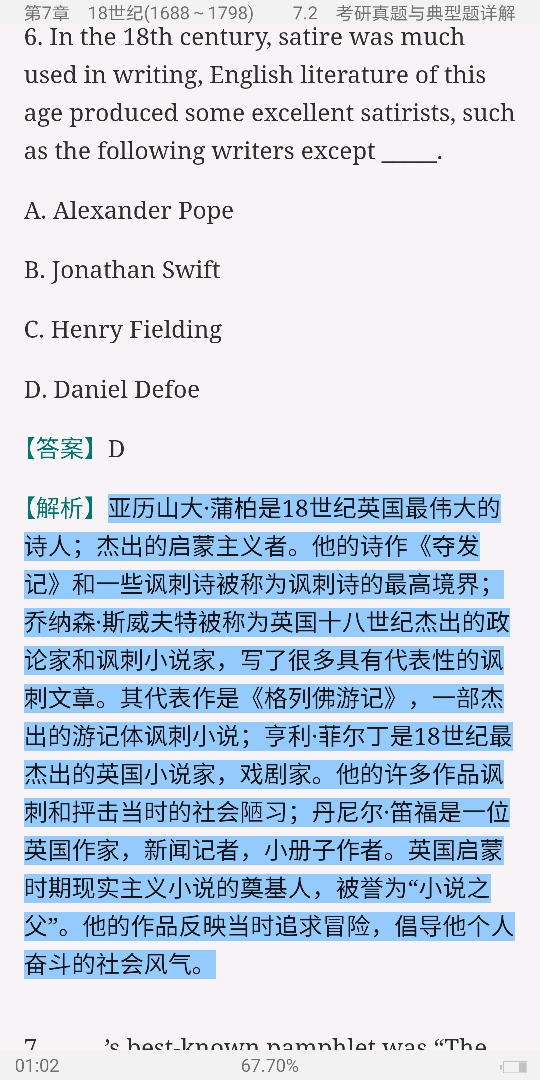 ޾±Ӣѧѡ4棩ʼǺͿ