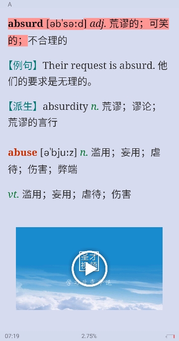 2021年考博英语核心词汇全突破（部分视频讲解）