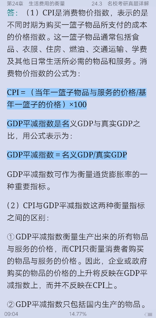 ѧԭ۾ѧֲᣩ8棩ʼǺͿκϰ⣨⣩