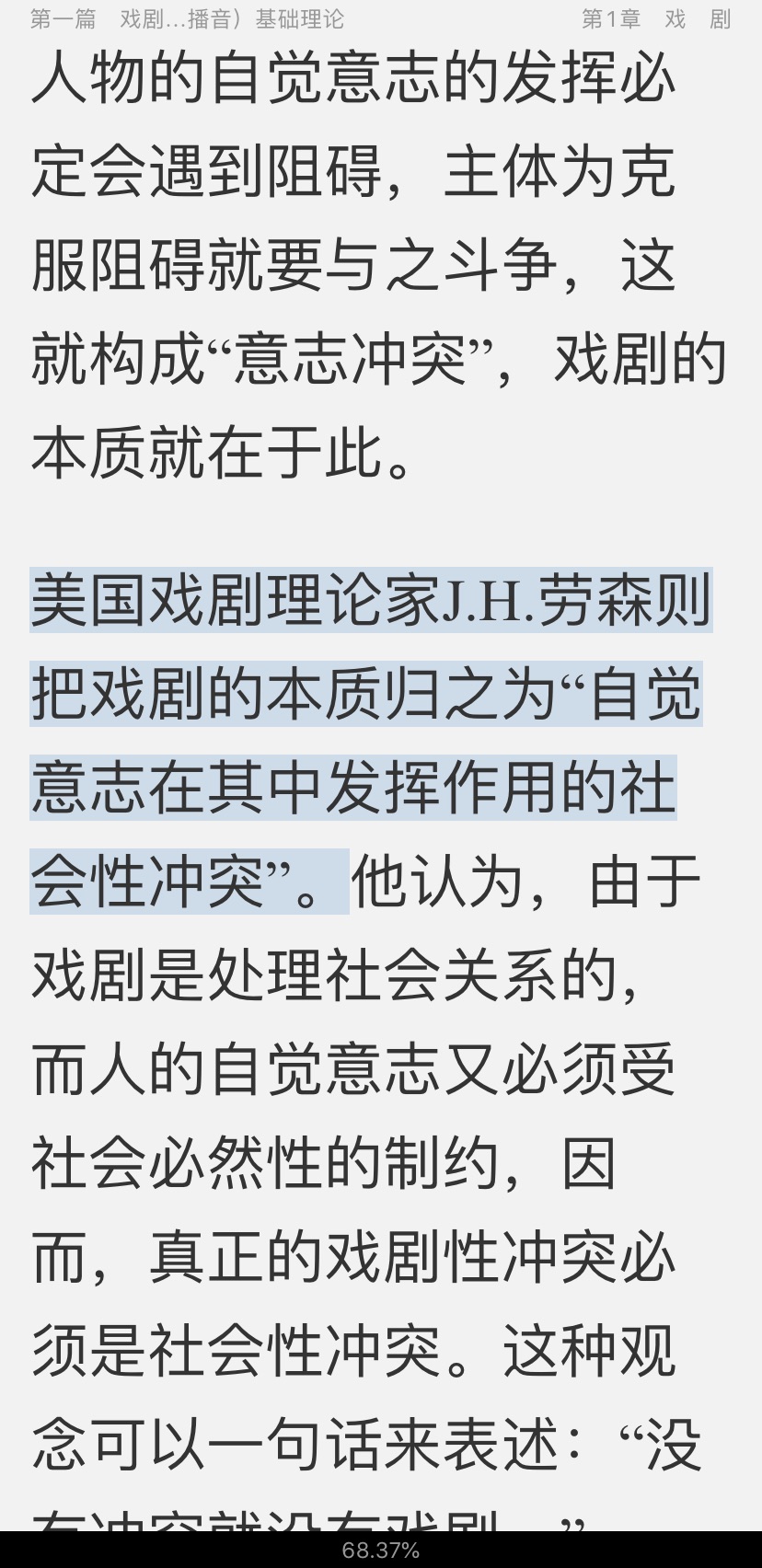 2021年军队文职人员招聘考试《专业科目(戏剧与影视)》辅导教材