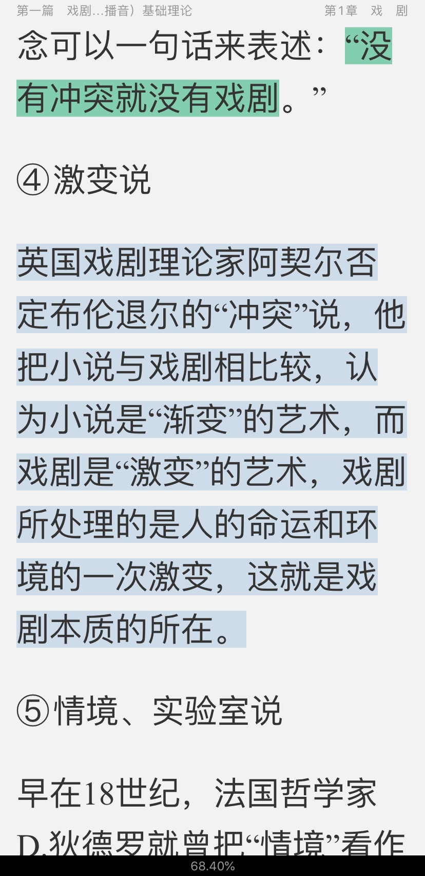 2021年军队文职人员招聘考试《专业科目(戏剧与影视)》辅导教材