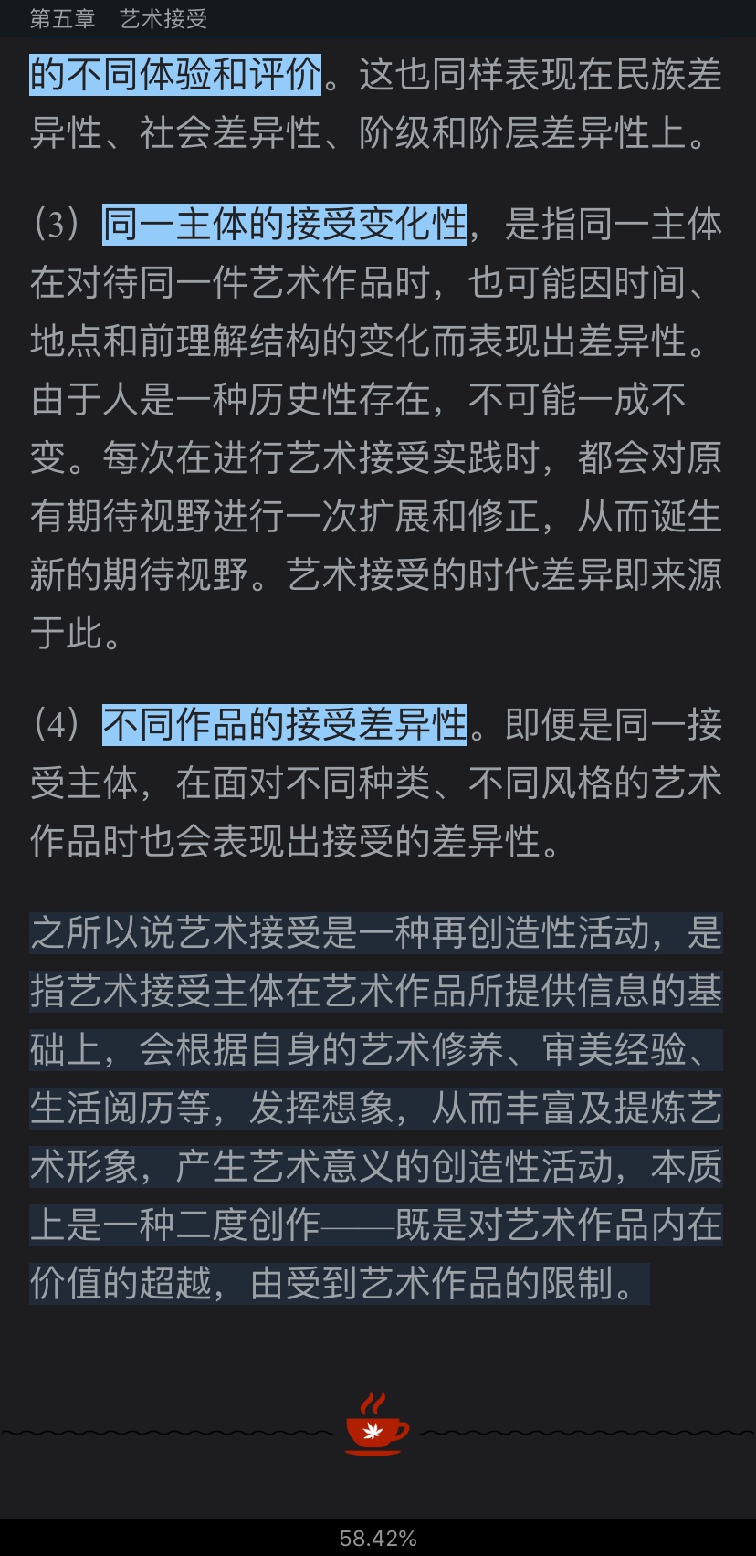 马工程《艺术学概论》课后习题详解