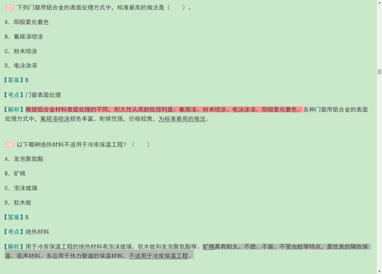 һ��ע�Ὠ��ʦ�����������빹�졷����������ģ���������