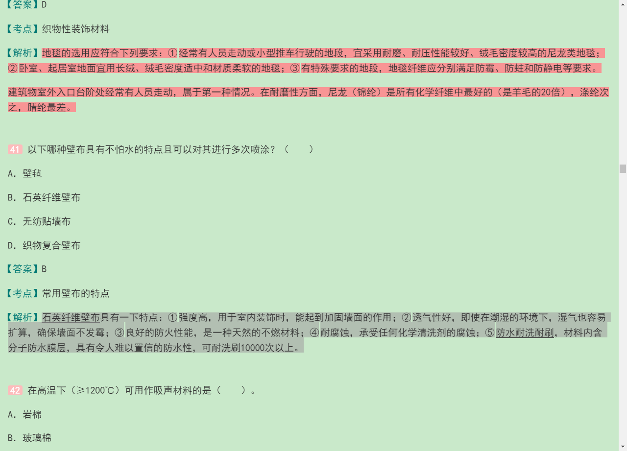 һ��ע�Ὠ��ʦ�����������빹�졷����������ģ���������