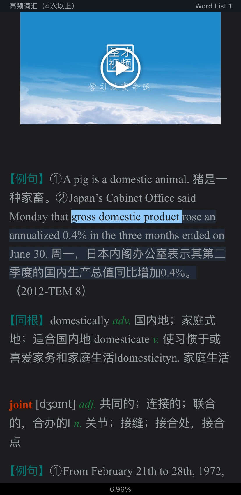 2021年英语专业八级必记核心词汇3000(部分视频讲解)