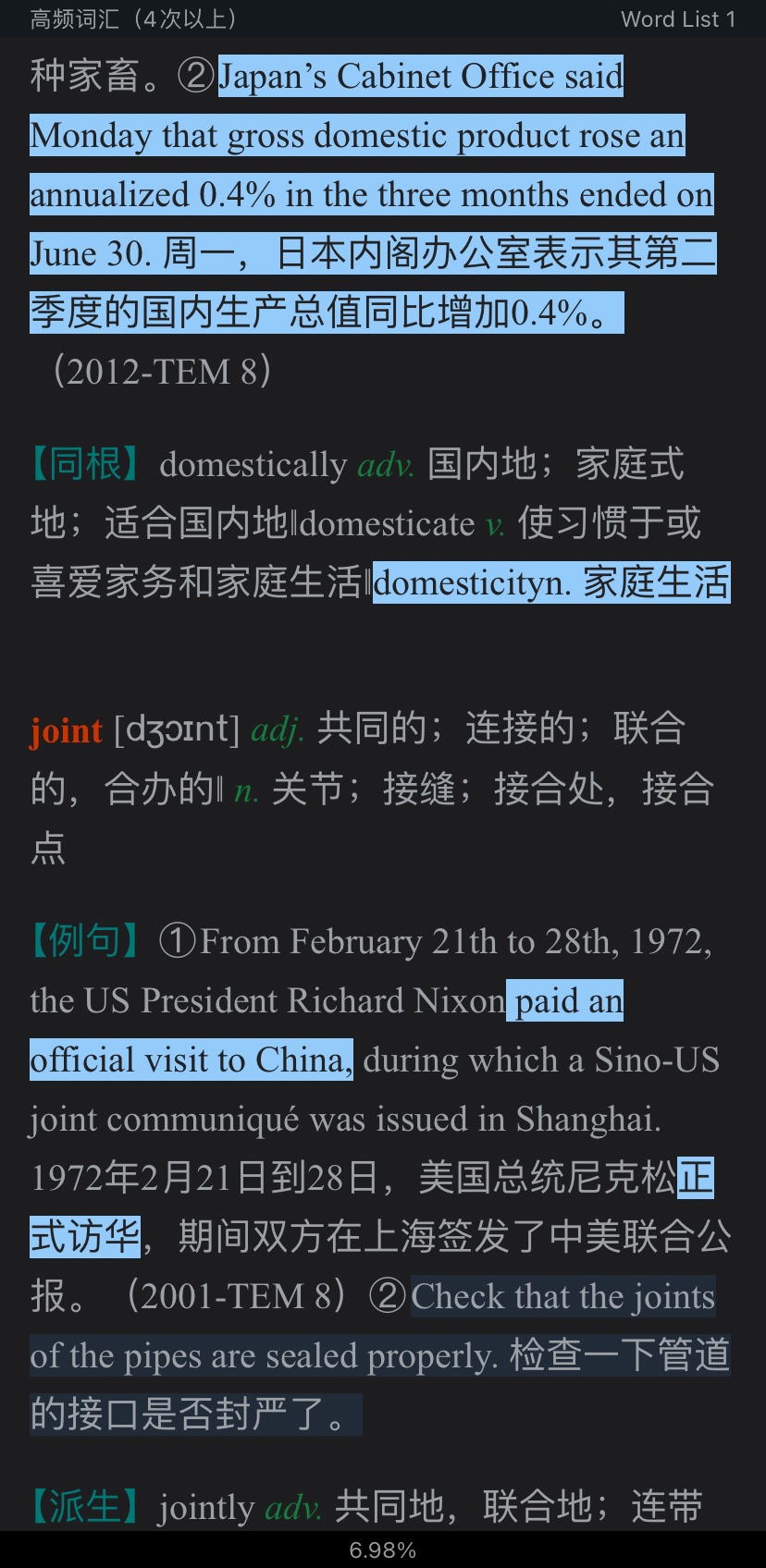 2021年英语专业八级必记核心词汇3000(部分视频讲解)