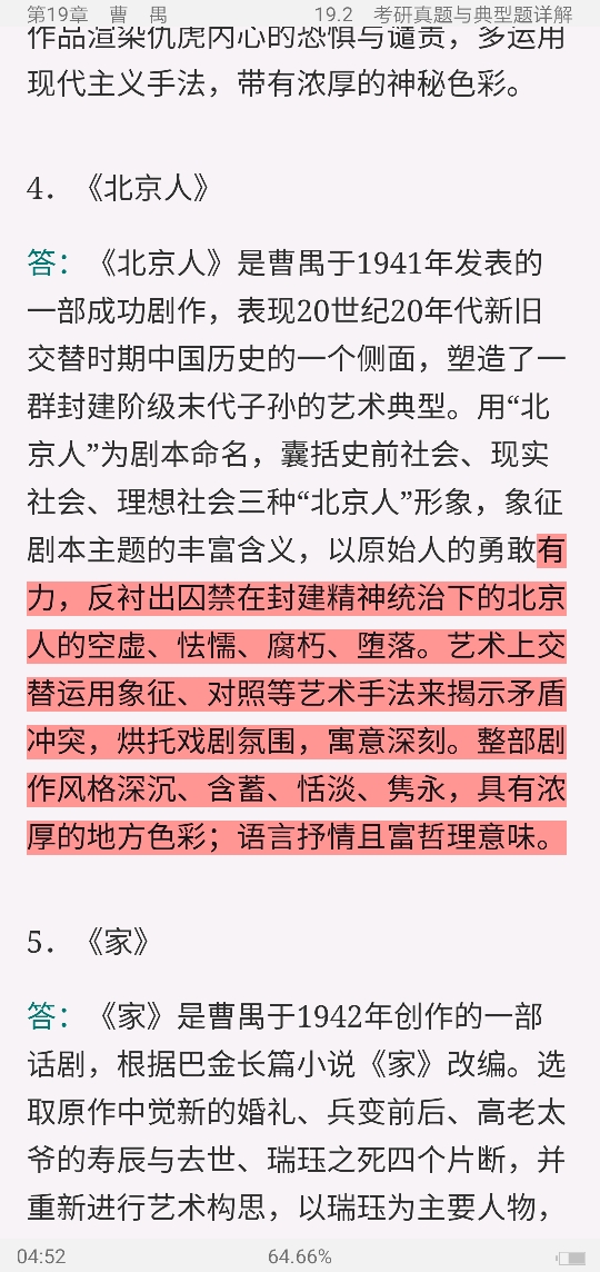 ǮȺйִѧʮ꡷޶ʼǺͿ