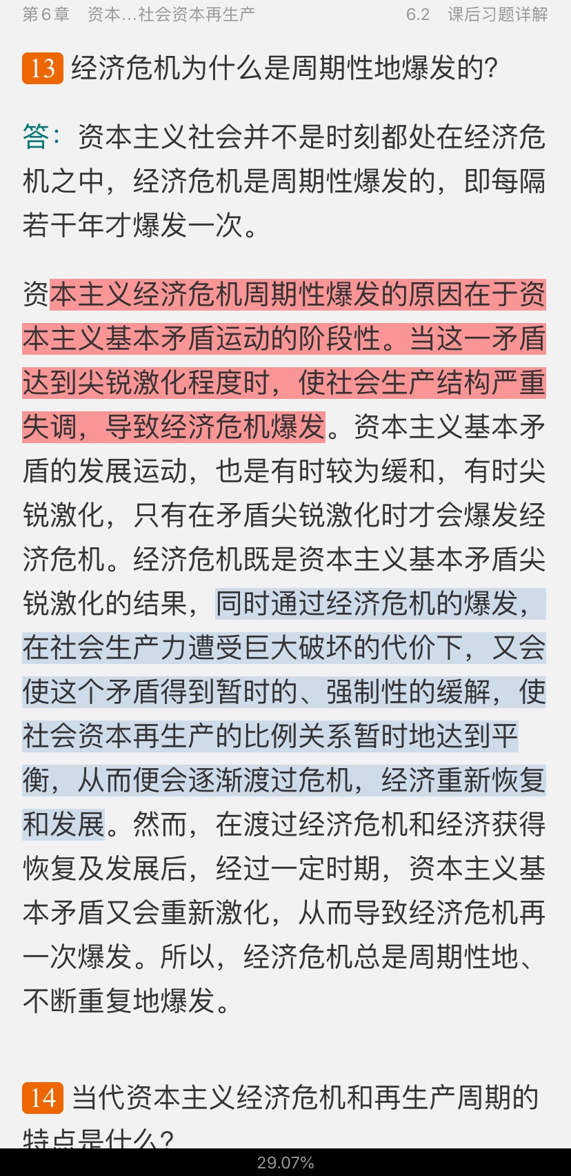 Ρξѧ̡̳[12]ʼǺͿκϰ