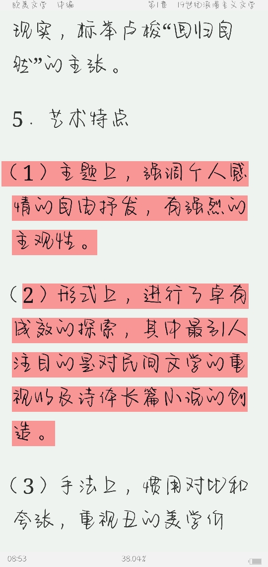 ֣³ѧʷ3棩ʼǺͿκϰ⣨⣩