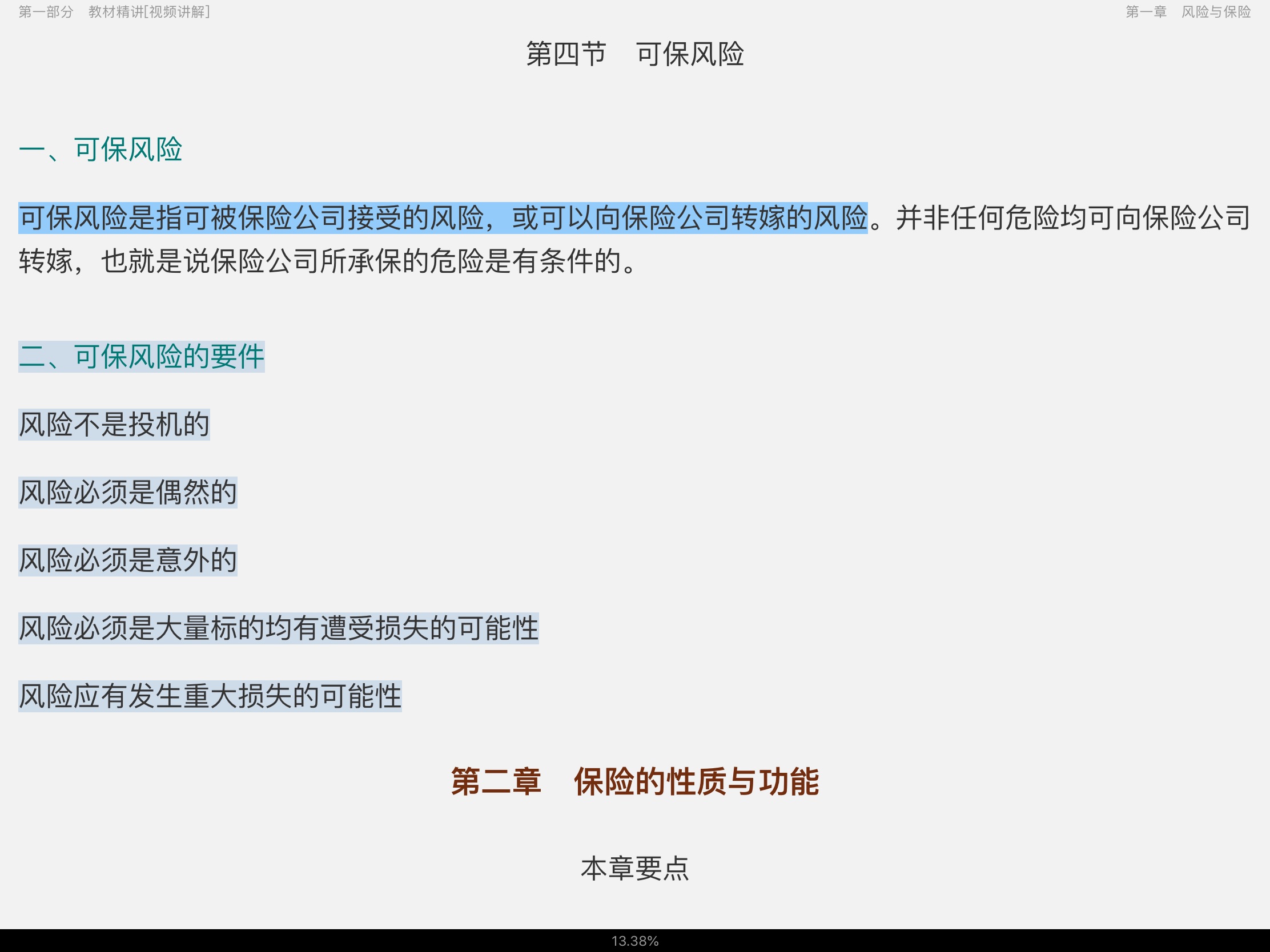 κ֡ѧ̲ľƵγ̡42СʱƵ