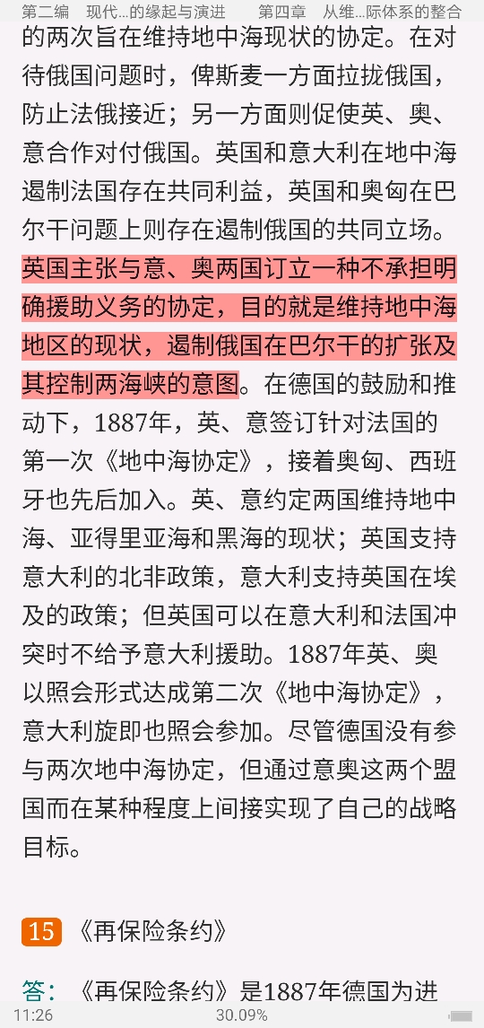 ±󡶹ʹϵʷ2棩κϰ