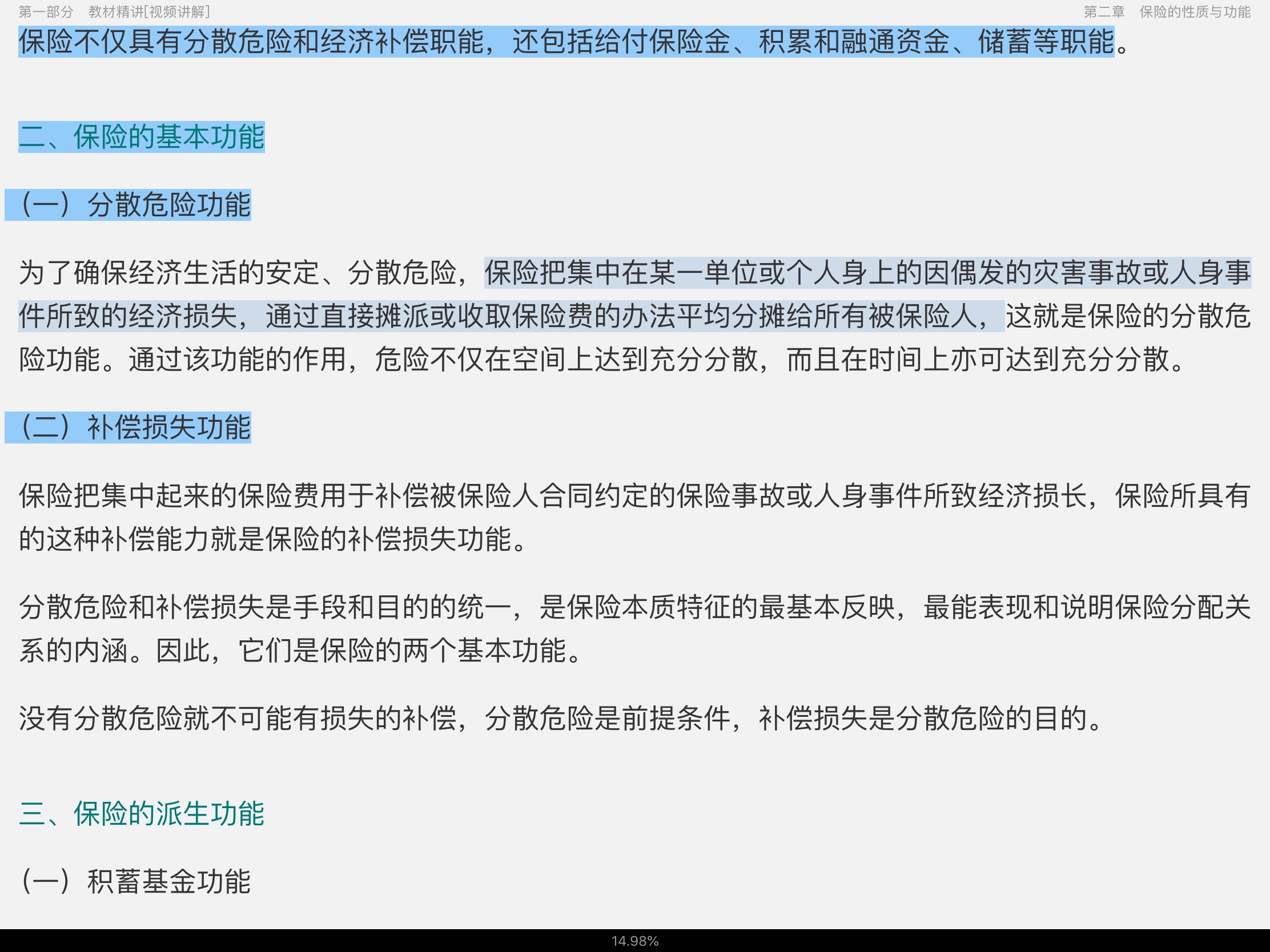 κ֡ѧ̲ľƵγ̡42СʱƵ