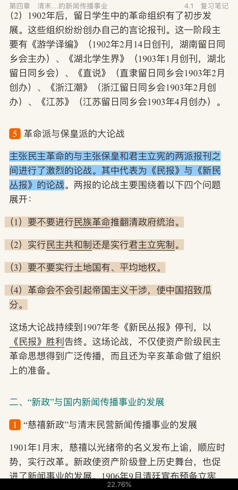 桶йŴʷ3棩ʼǺͿκϰ⣨⣩