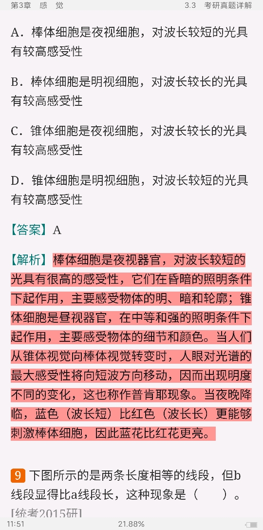 䡶ͨѧ5棩ʼǺͿκϰ⣨⣩
