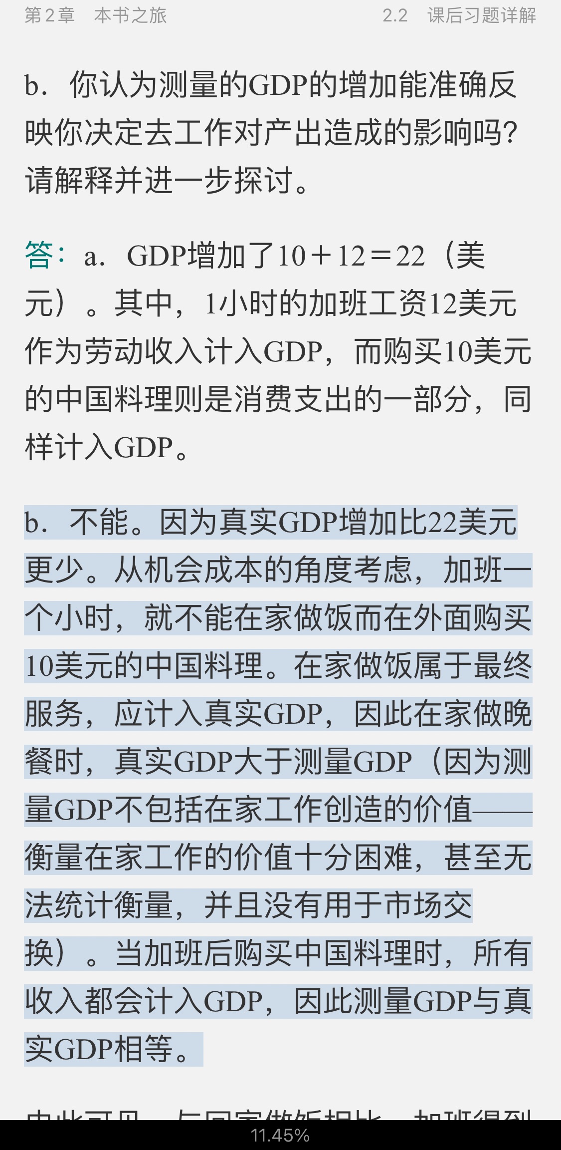 ¡۾ѧ6棩ʼǺͿκϰ