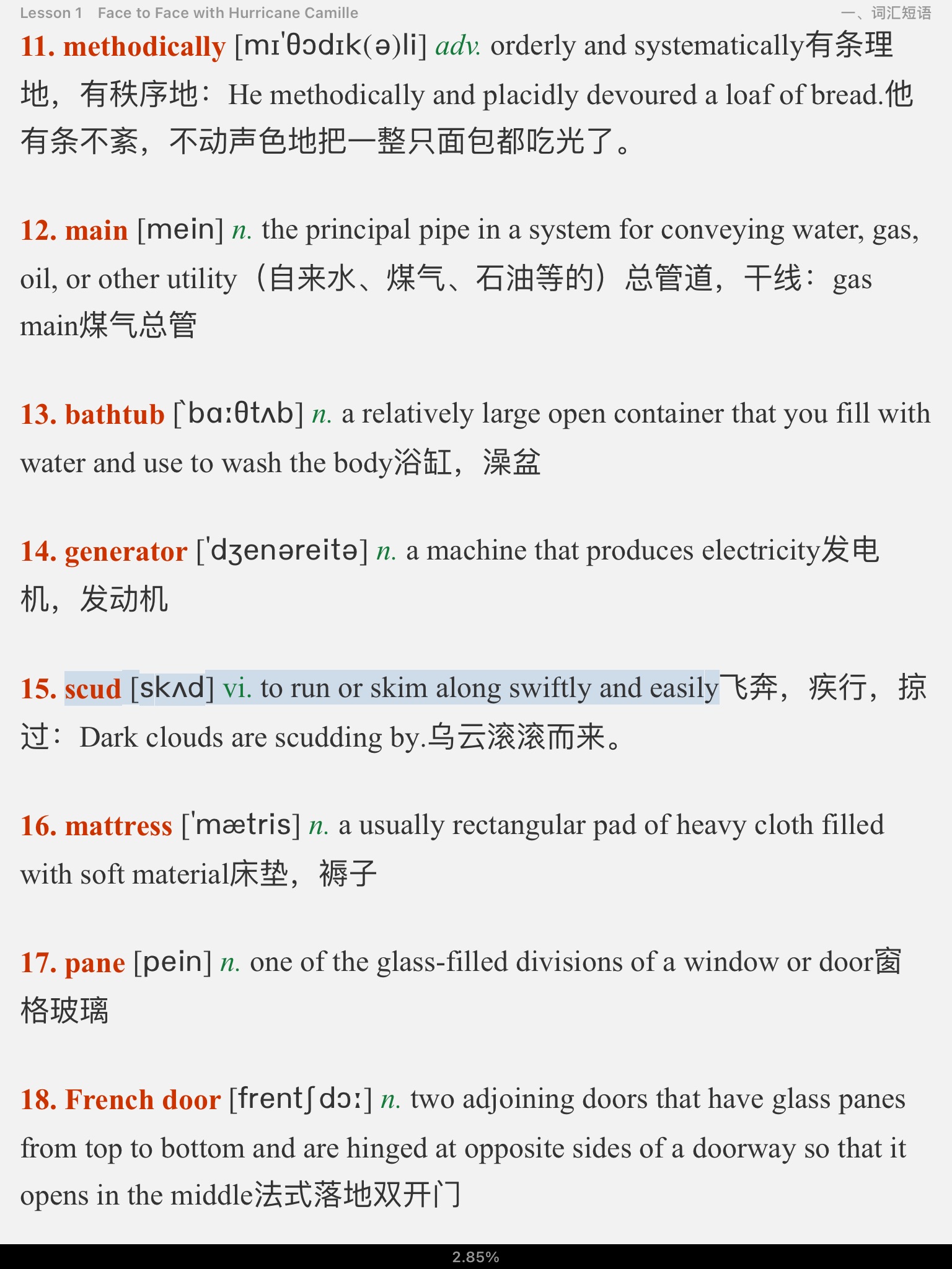 张汉熙《高级英语(1)》(第3版重排版)学习指南【词汇短语+课文精解+全文翻译+练习答案】