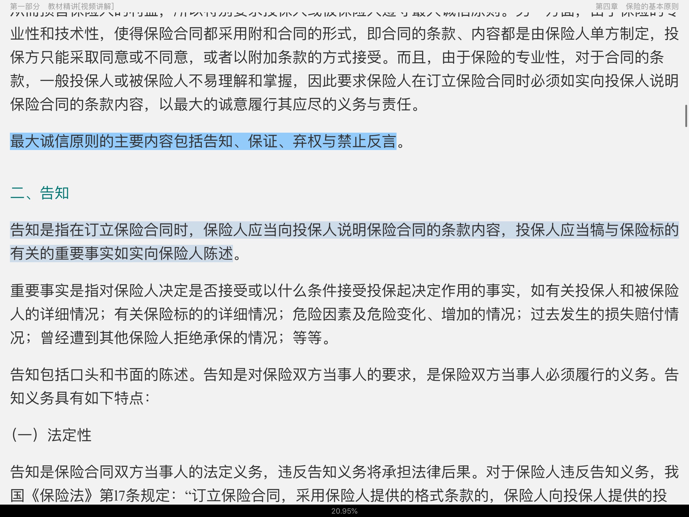 κ֡ѧ̲ľƵγ̡42СʱƵ