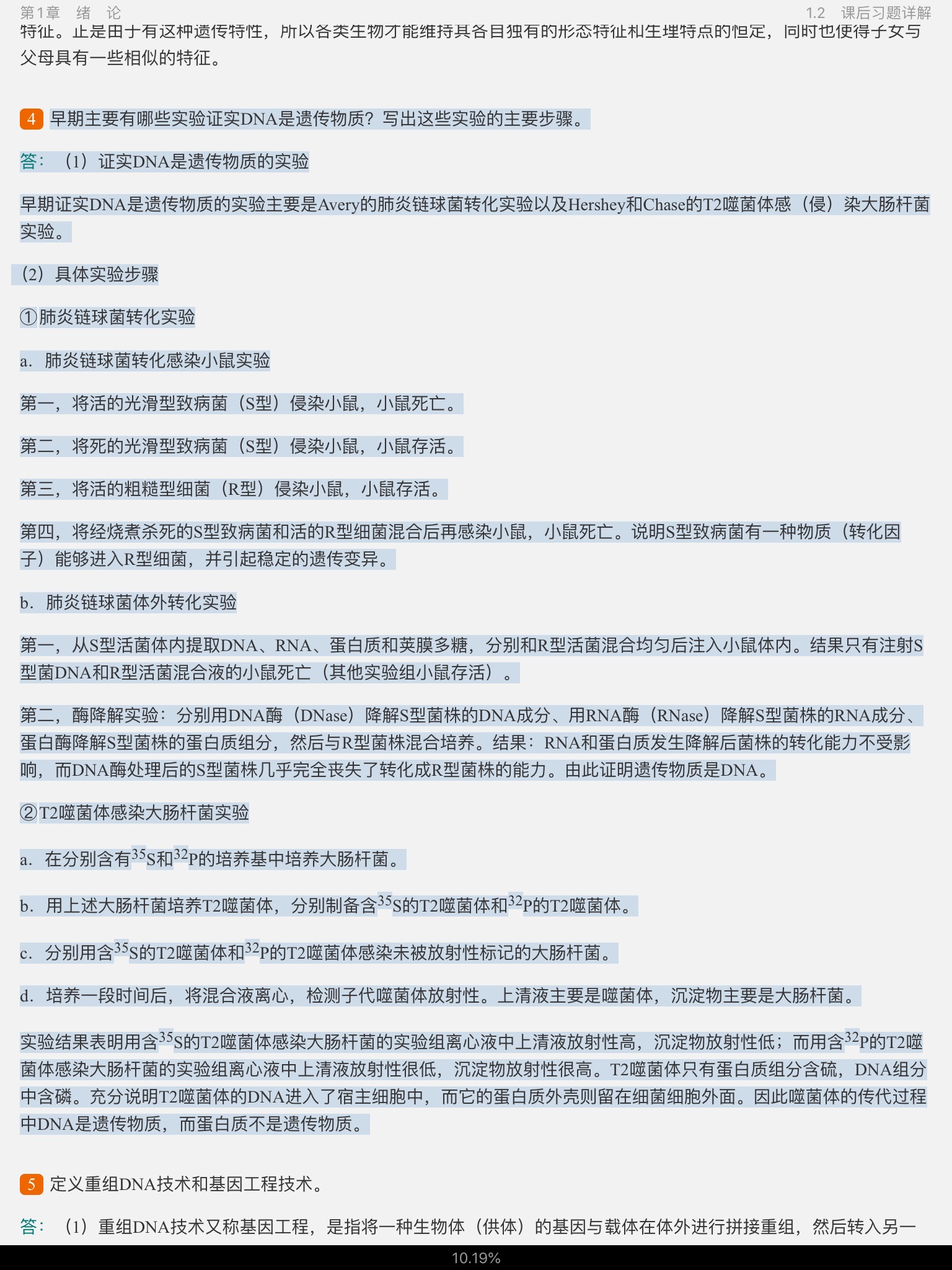 ִ͡ѧ5棩ʼǺͿκϰ⣨⣩