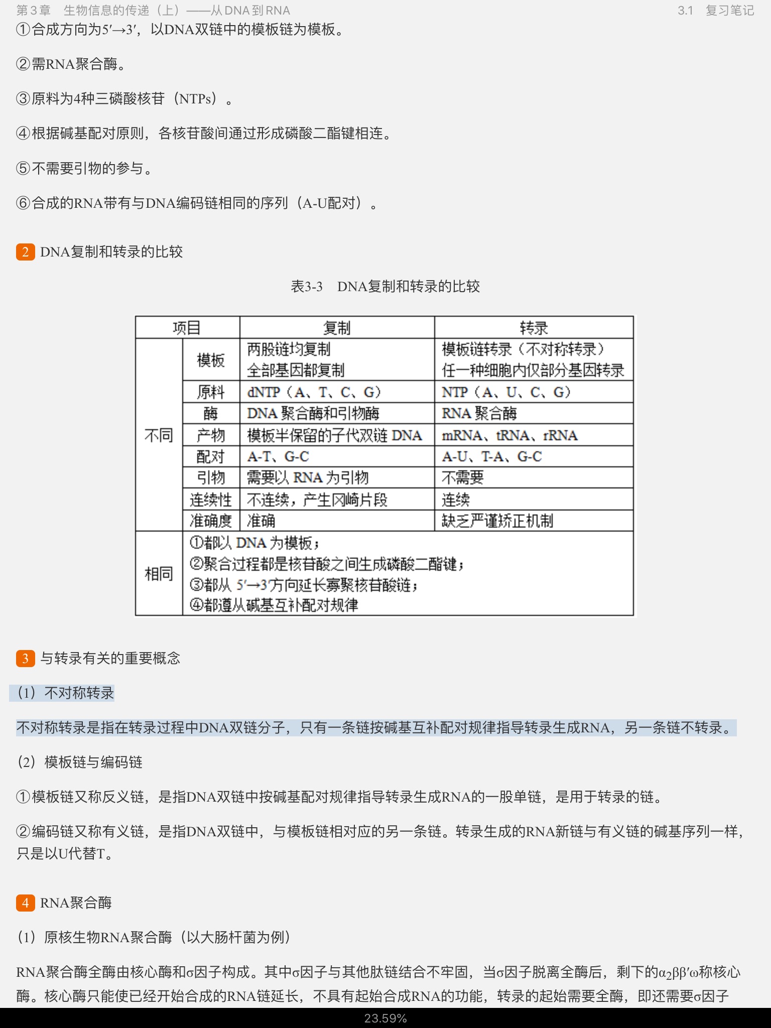 ִ͡ѧ5棩ʼǺͿκϰ⣨⣩