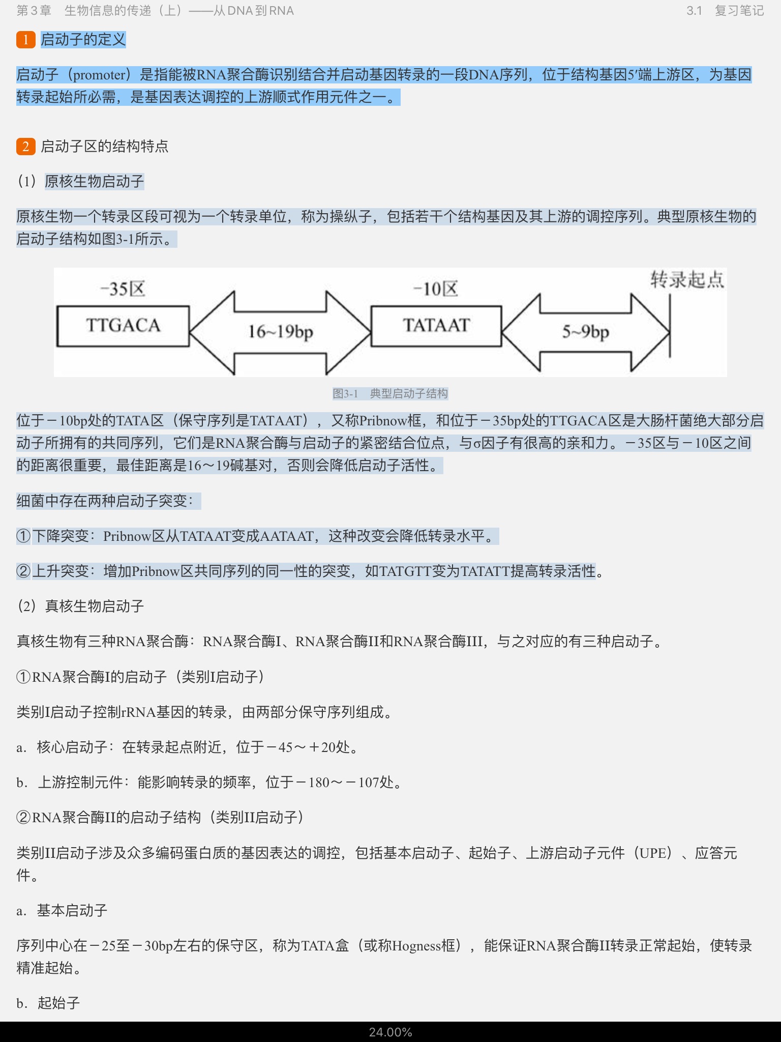 ִ͡ѧ5棩ʼǺͿκϰ⣨⣩