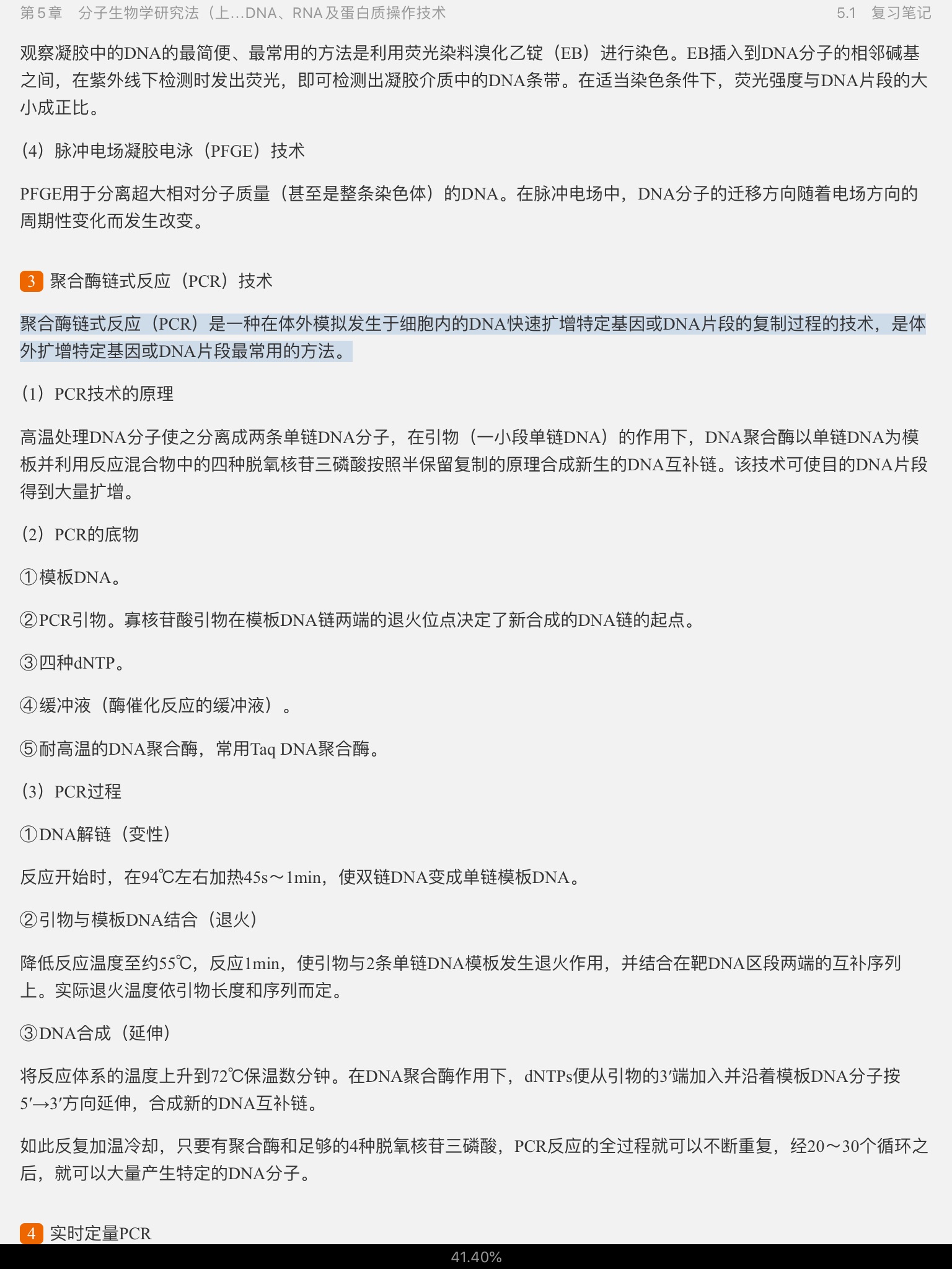 ִ͡ѧ5棩ʼǺͿκϰ⣨⣩