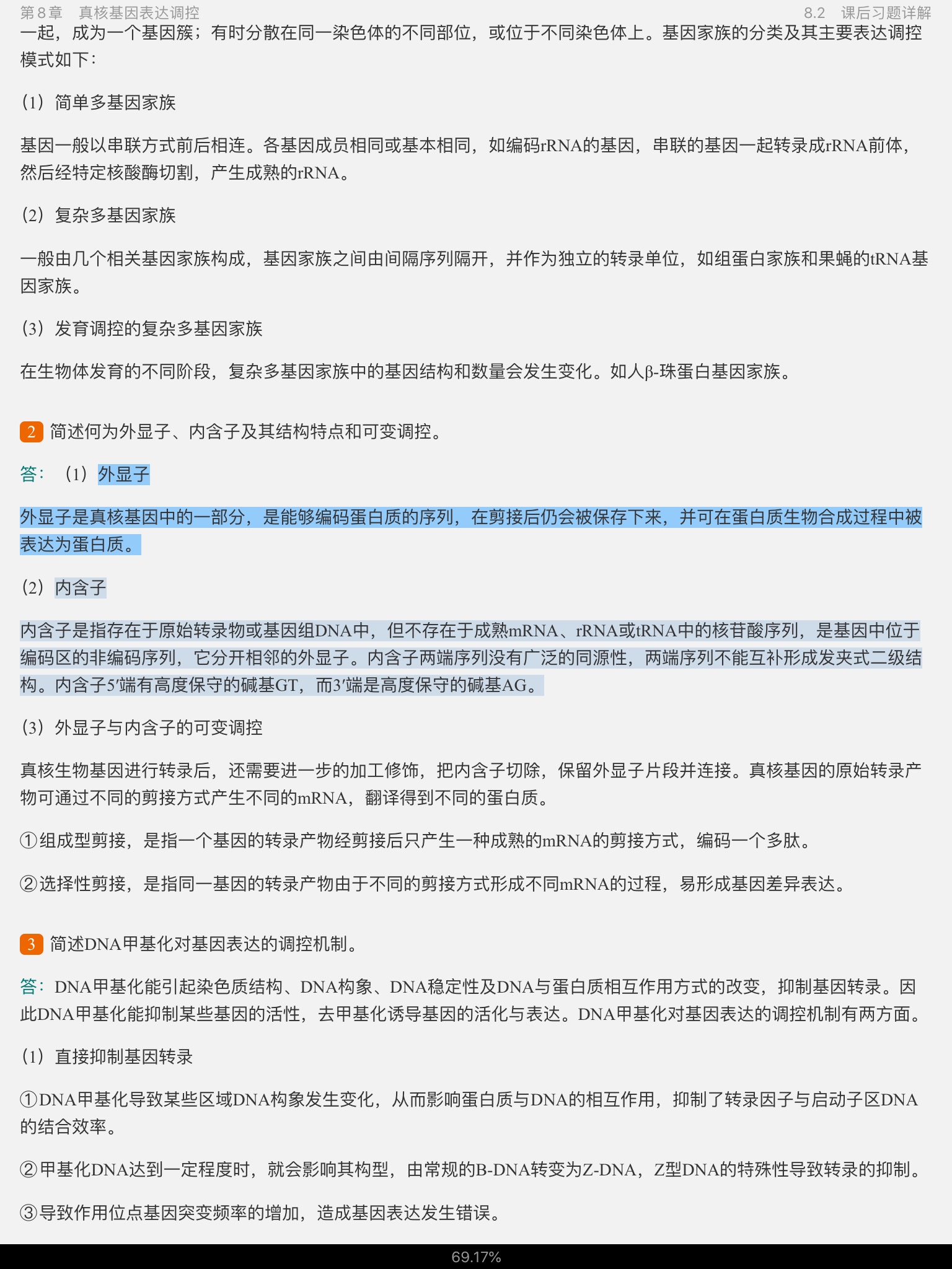 ִ͡ѧ5棩ʼǺͿκϰ⣨⣩