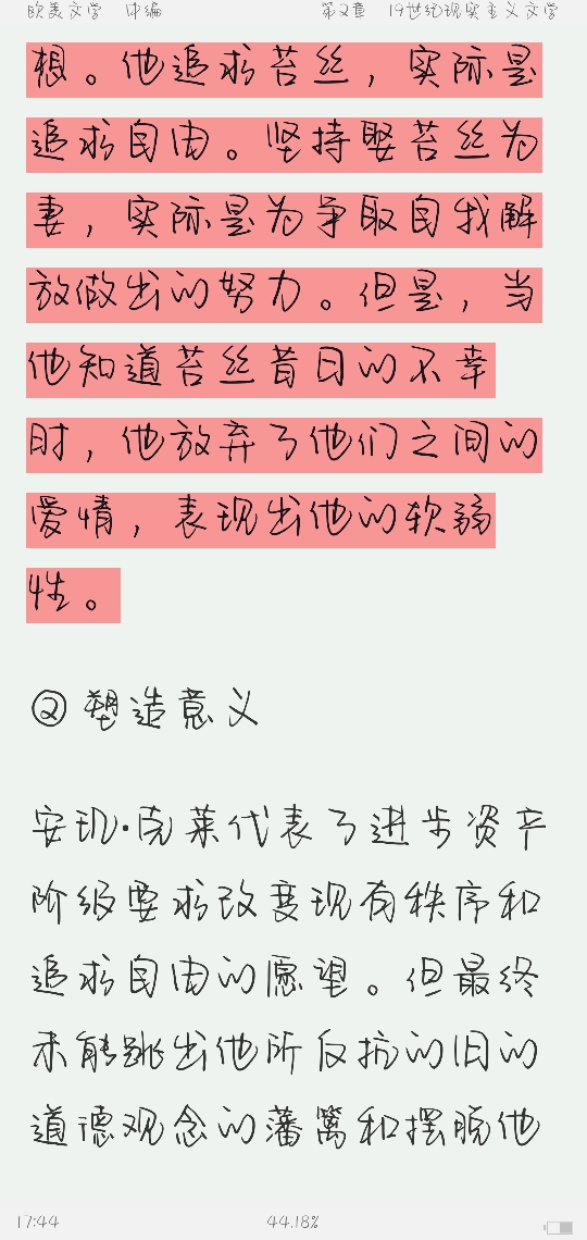 ֣³ѧʷ3棩ʼǺͿκϰ⣨⣩