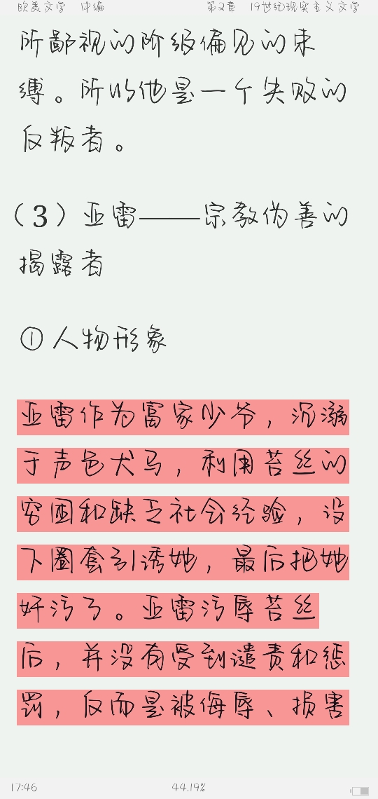 ֣³ѧʷ3棩ʼǺͿκϰ⣨⣩