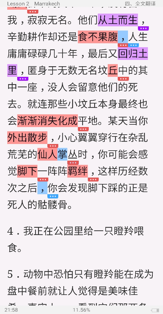 张汉熙《高级英语(2)》(第3版)学习指南【词汇短语+课文精解+全文翻译+练习答案】