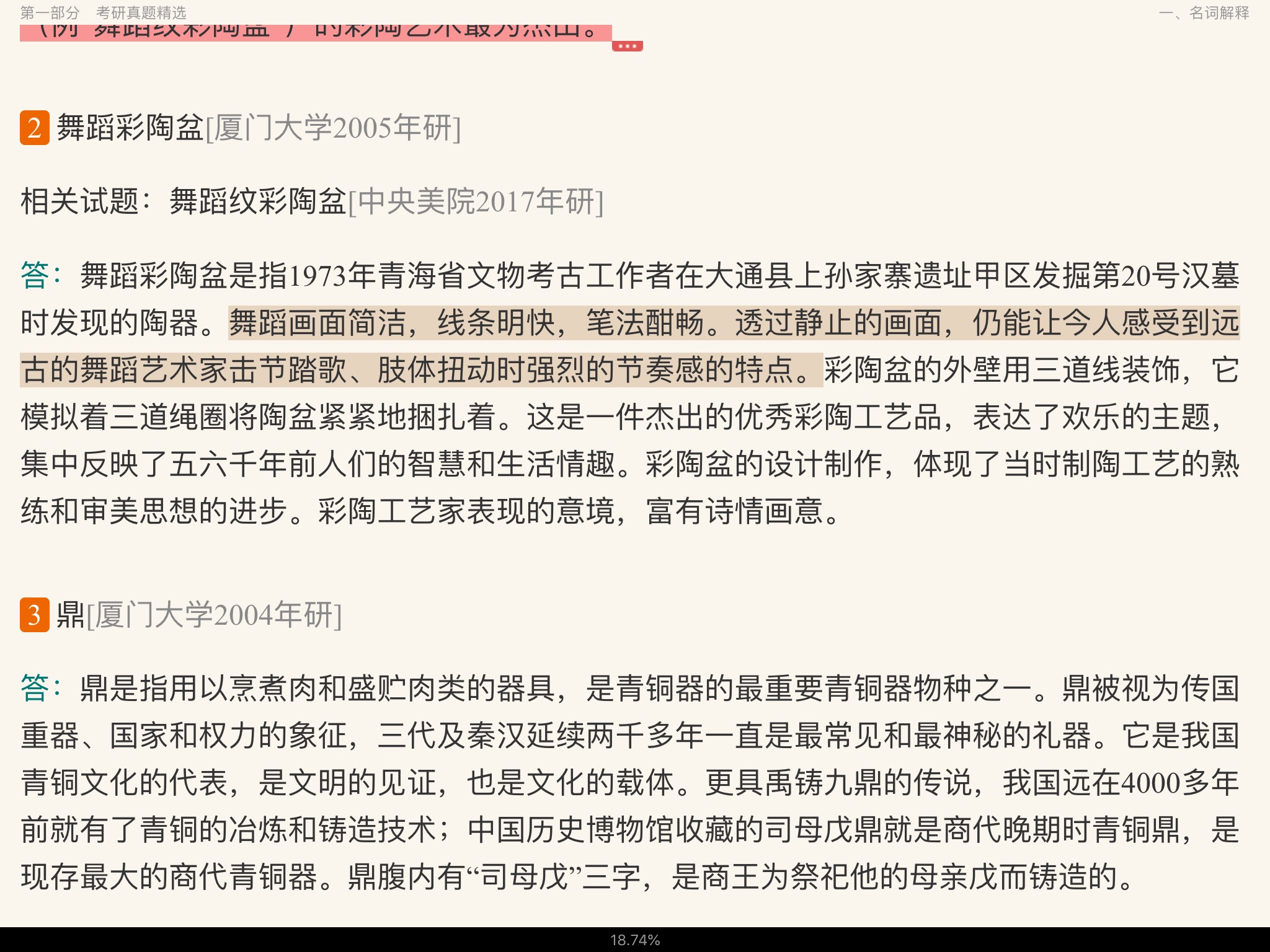 ѧԺйʷ޶⡾⾫ѡ½⡿