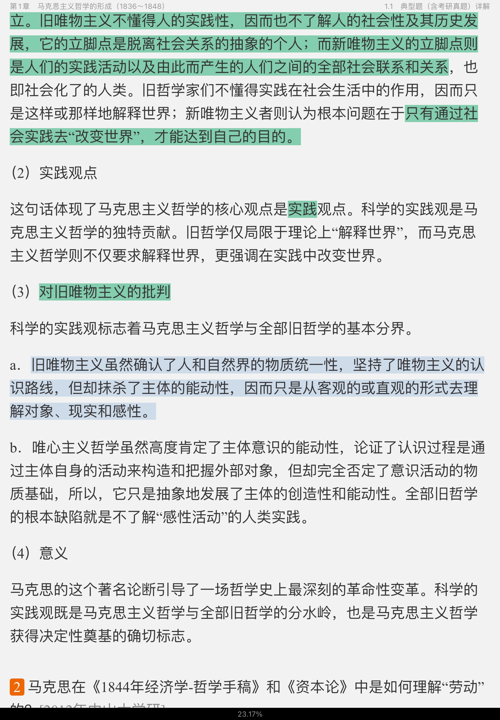 ɭ˼ѧʷʼǺ͵⣨⣩