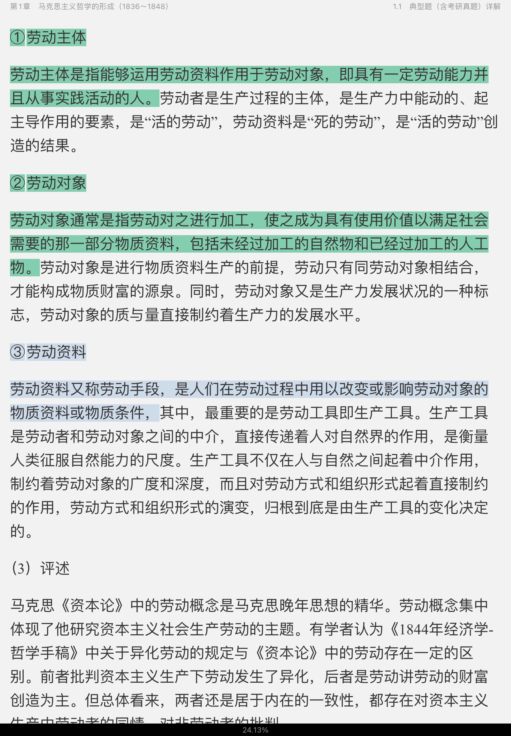 ɭ˼ѧʷʼǺ͵⣨⣩