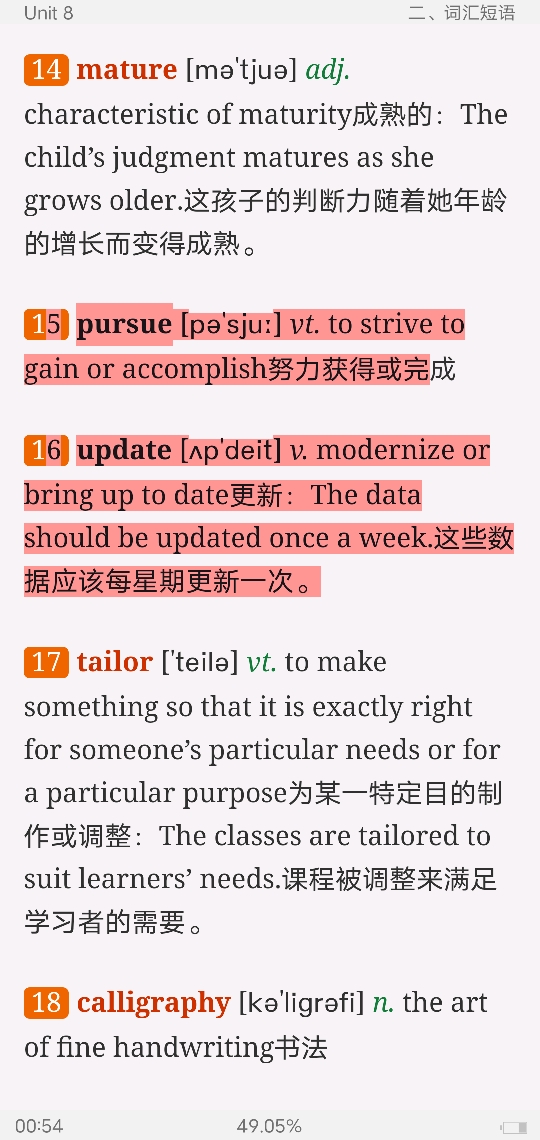 李观仪《新编英语教程(1)》(第3版)学习指南【词汇短语+课文精解+全文翻译+练习答案】