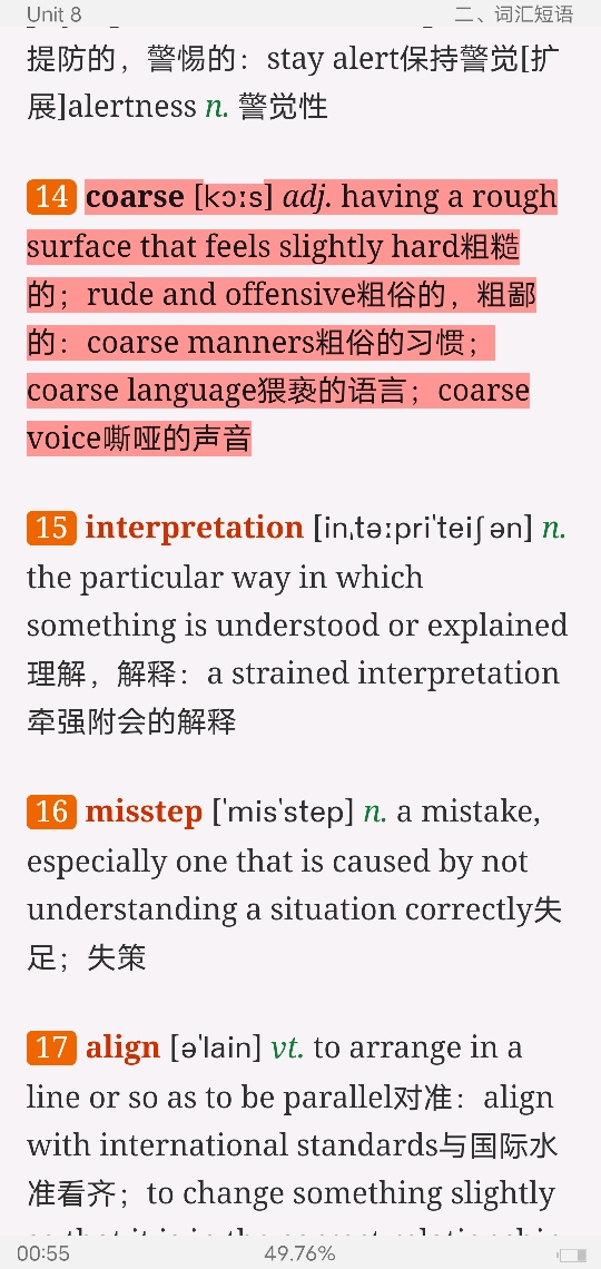 李观仪《新编英语教程(1)》(第3版)学习指南【词汇短语+课文精解+全文翻译+练习答案】