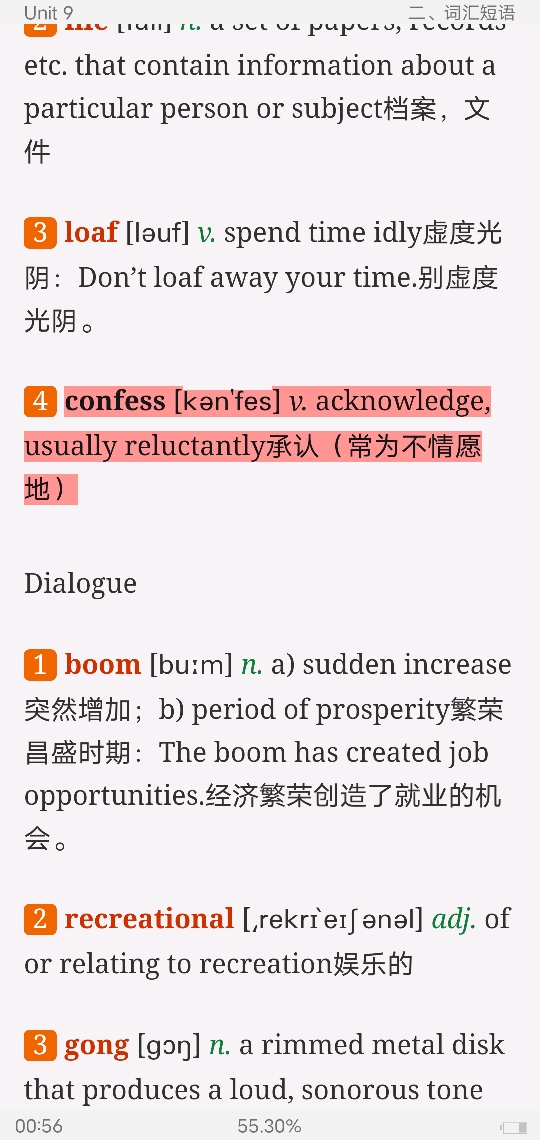 李观仪《新编英语教程(1)》(第3版)学习指南【词汇短语+课文精解+全文翻译+练习答案】