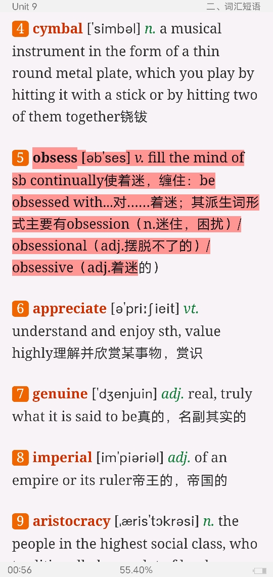 李观仪《新编英语教程(1)》(第3版)学习指南【词汇短语+课文精解+全文翻译+练习答案】