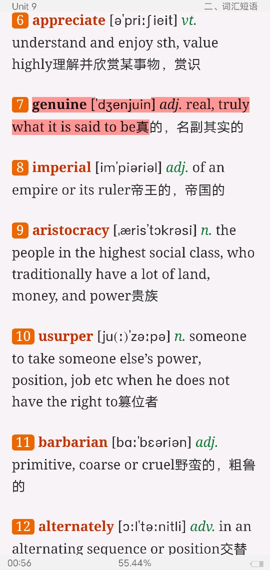 李观仪《新编英语教程(1)》(第3版)学习指南【词汇短语+课文精解+全文翻译+练习答案】