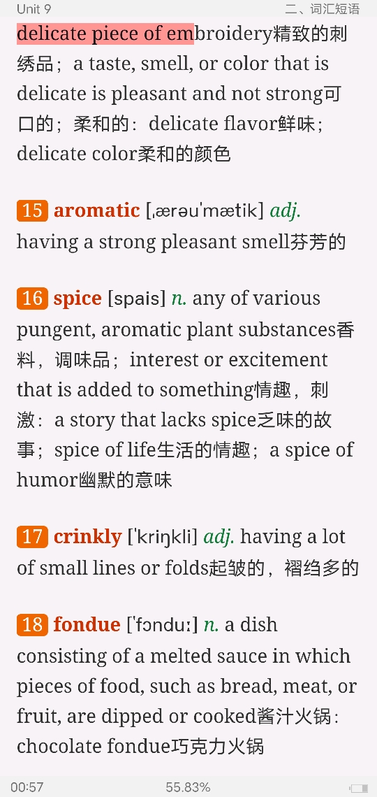 李观仪《新编英语教程(1)》(第3版)学习指南【词汇短语+课文精解+全文翻译+练习答案】
